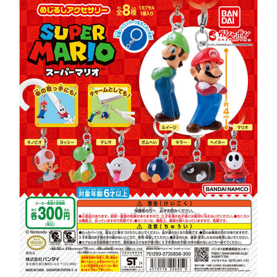 超級瑪利奧兄弟 雨傘吊飾 SUPER MARIO BROS. PERSONAL MARKER CHARM