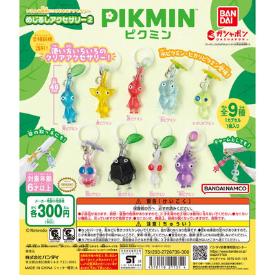 PIKMIN 雨傘吊飾 2 PIKMIN PERSONAL MARKER 2
