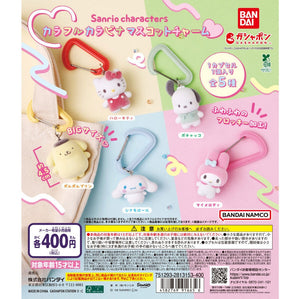 Sanrio 角色 色彩登山扣 SANRIO CHARACTERS COLORFUL CARABINER MASCOT CHARM