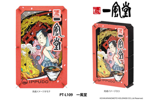 一風堂 紙劇場 PT-L109 IPPUDO PAPER THEATER