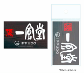 一風堂 貼紙系列 IPPUDO STICKER SERIES