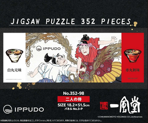 一風堂 拼圖 352-98 IPPUDO JIGSAW PUZZLE